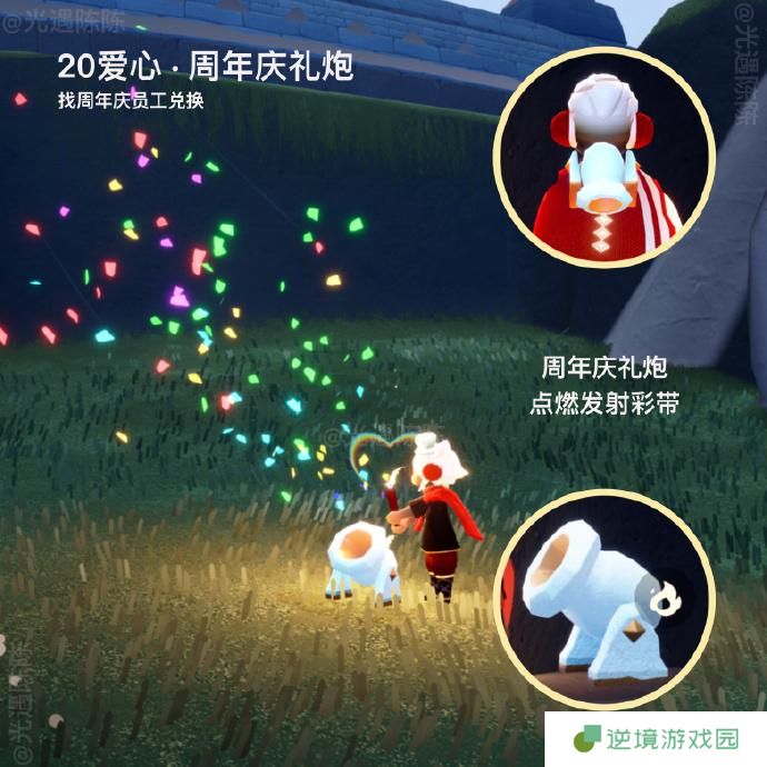 光遇六周年有哪些2025 光遇六周年物品一览