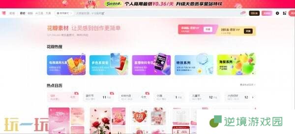 花瓣网是干什么的 花瓣官网登陆网站入口