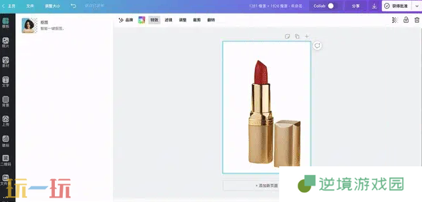 Canva可画怎么抠图 一键完成智能抠图