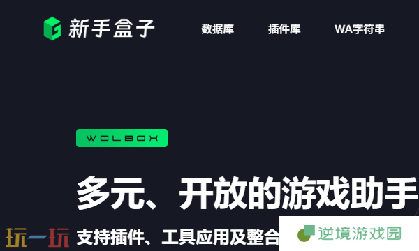 新手盒子好用吗 新手盒子APP优缺点分析