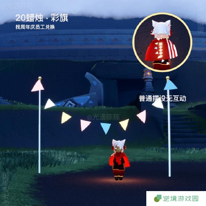 光遇六周年有哪些2025 光遇六周年物品一览