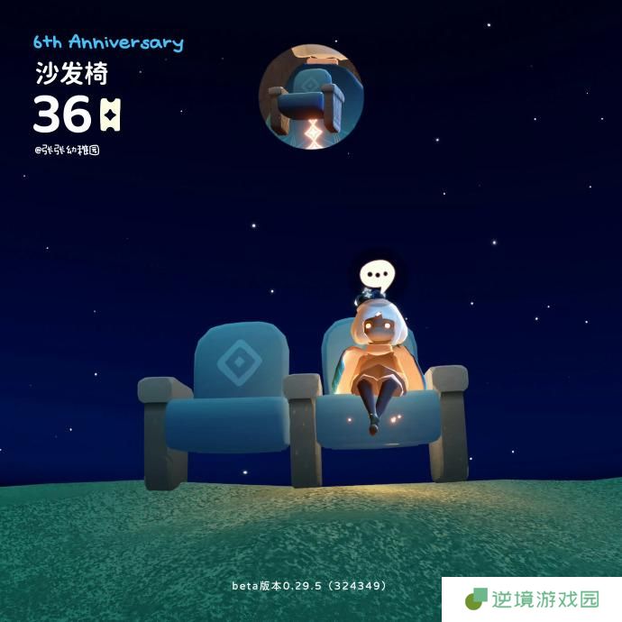 光遇六周年有哪些2025 光遇六周年物品一览
