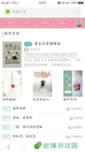 九阅小说免费阅读平台入口-九阅小说全网小说资源免费阅读工具