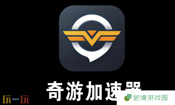 加速器有什么用 游戏加速器作用功能介绍