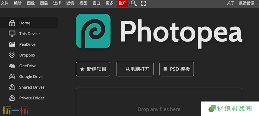 Canva怎么导出到PS PSD文件导出方法介绍