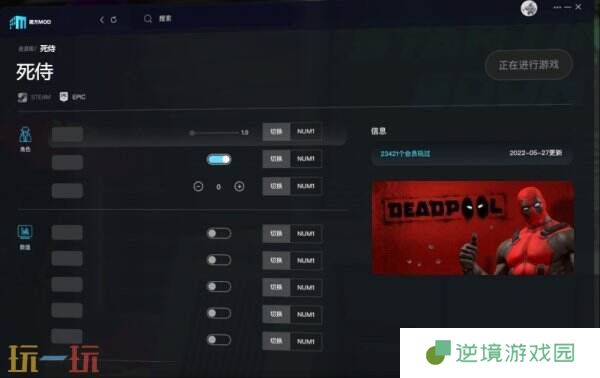 魔方修改器怎么用 魔方修改器使用教程分享