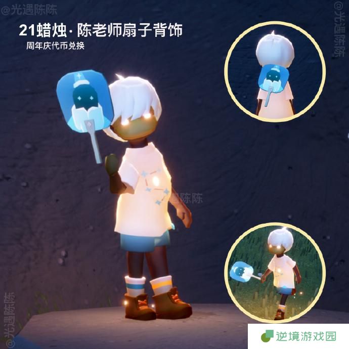 光遇六周年有哪些2025 光遇六周年物品一览
