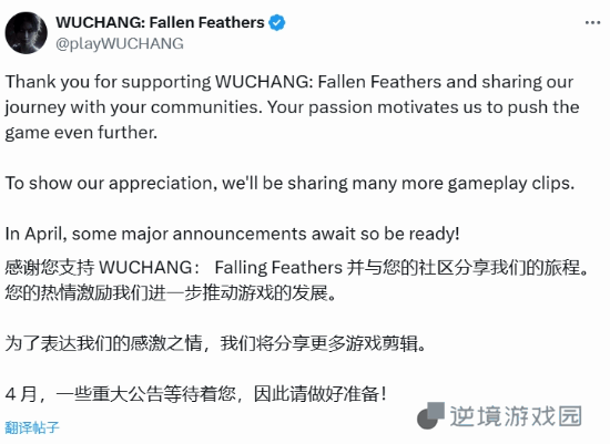 夏思源透露《明末：渊虚之羽》即将官宣发售日！您觉得会在哪个月？