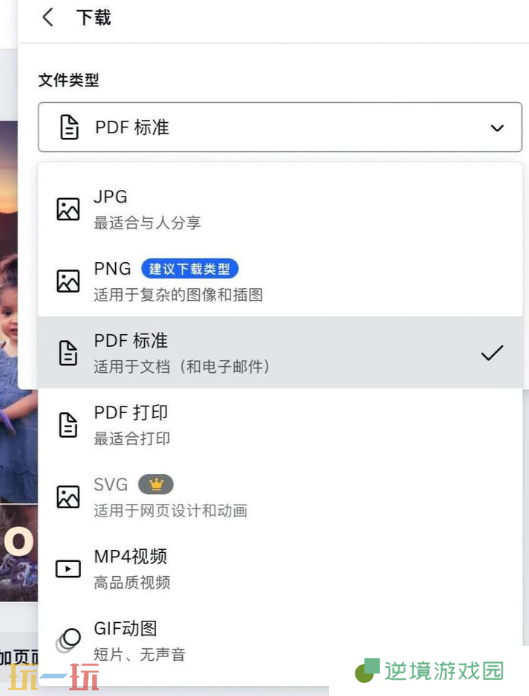 Canva怎么导出到PS PSD文件导出方法介绍