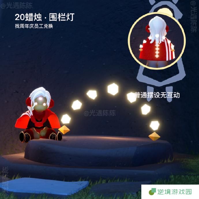 光遇六周年有哪些2025 光遇六周年物品一览