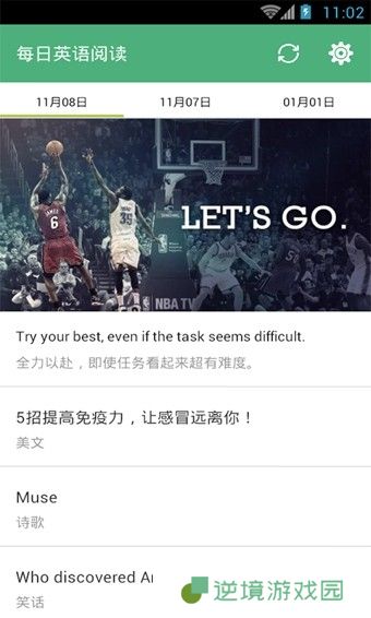 每日英语阅读app下载_每日英语阅读手机版下载v3.3.7.1