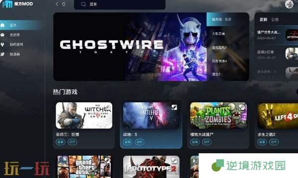 魔方修改器怎么用 魔方修改器使用教程分享