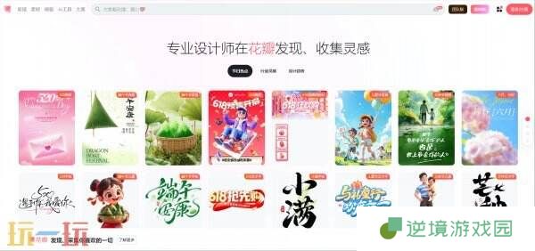 花瓣网是干什么的 花瓣官网登陆网站入口