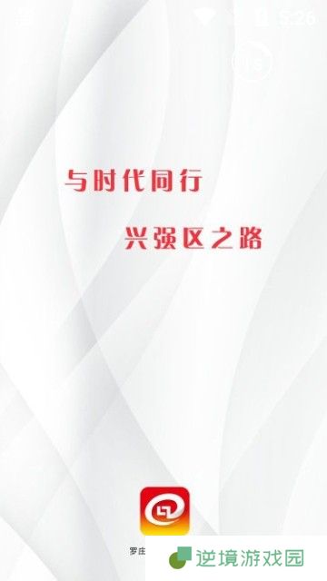 罗庄融媒app下载安装_罗庄融媒安卓版下载v0.0.91