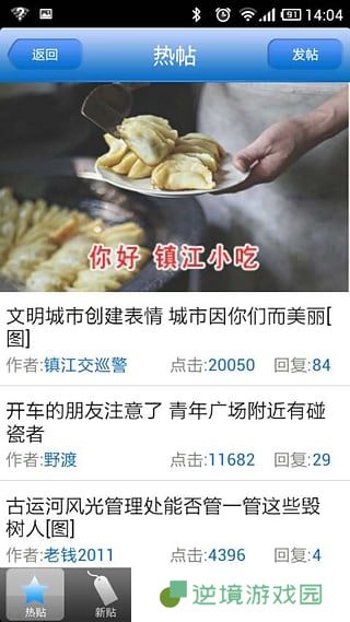 0511镇江梦溪论坛app下载-梦溪论坛手机客户端下载v6.2.6