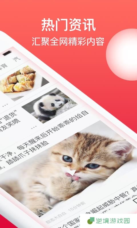 二头条app下载最新版_二头条安卓版下载v3.9.47   
