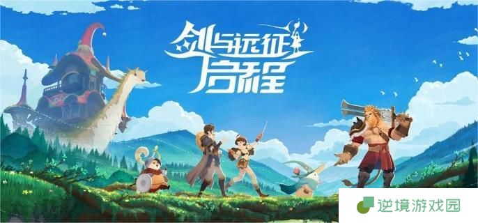剑与远征启程公会争霸战怎么玩-公会争霸战玩法教程