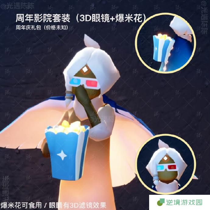 光遇六周年有哪些2025 光遇六周年物品一览