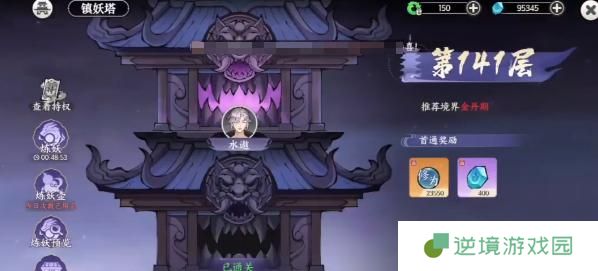 掌门下山丹道宗师怎么选