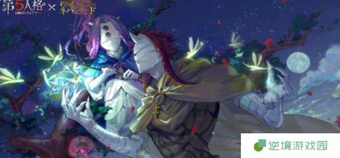 第五人格联动约定的梦幻岛第二弹活动一览-约定的梦幻岛第二弹联动活动攻略