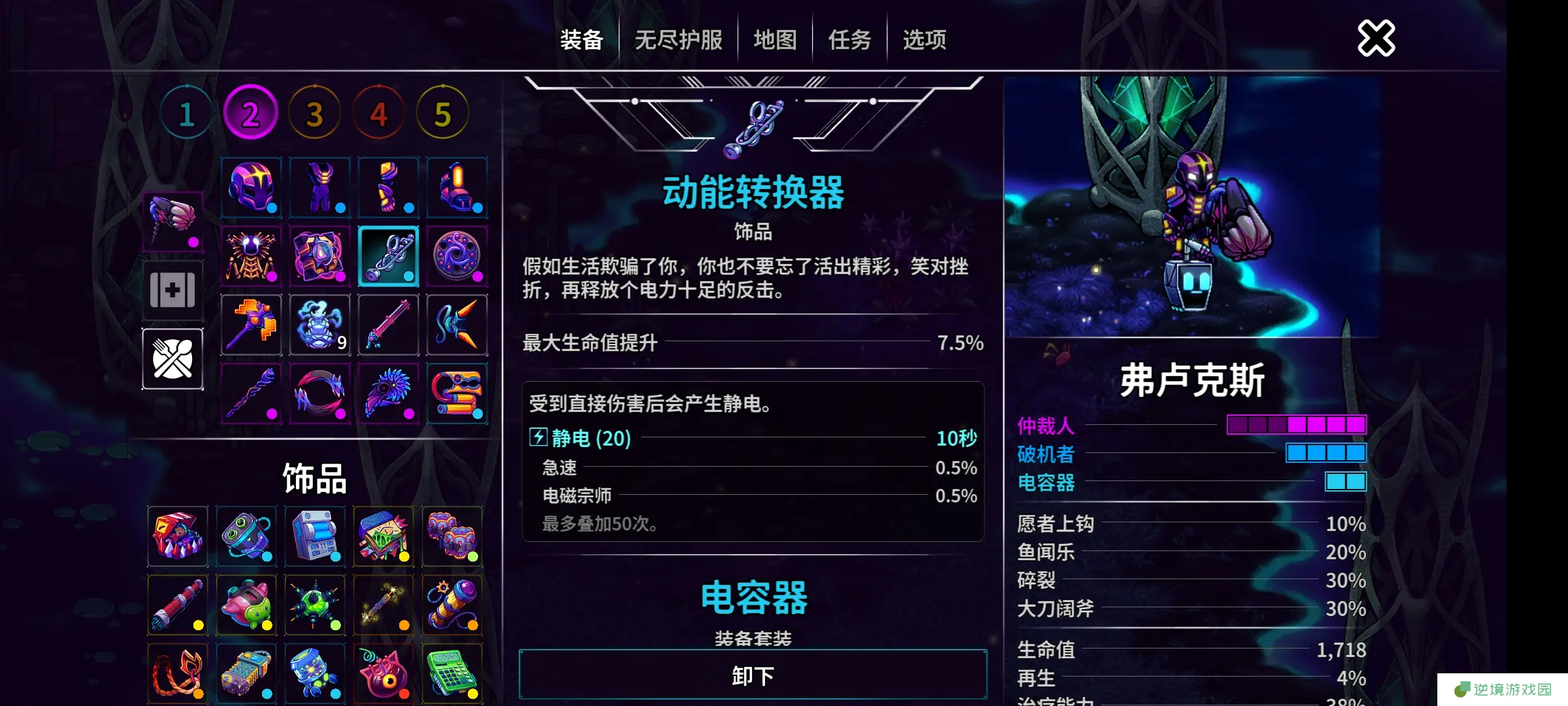 《崩溃大陆2》仲裁虚空轮椅套搭配推荐