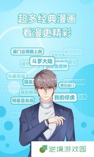 咕噜动漫APP免费版下载-咕噜动漫免付费在线免费阅读平台