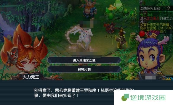 《梦幻西游》无字天书上回任务攻略