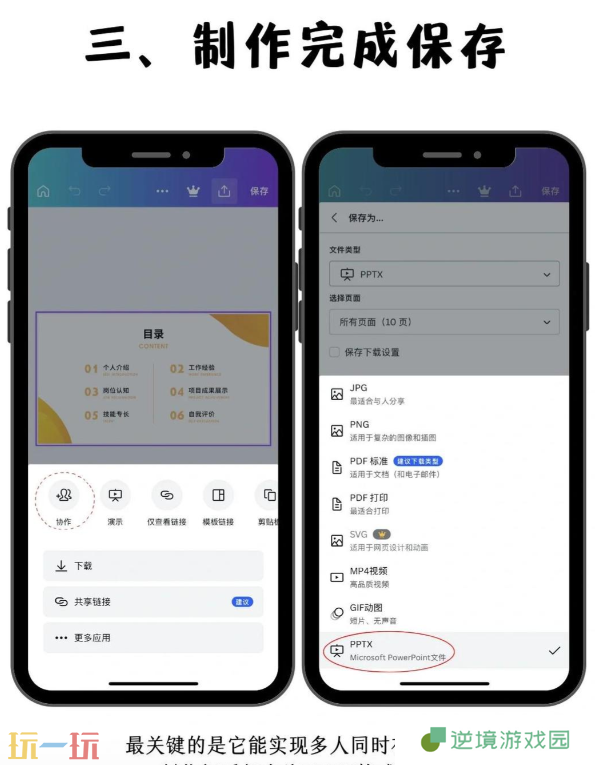 Canva怎么一键制作ppt 免费设计工具功能介绍