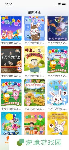 风车动漫最新版app下载安装_风车动漫最新版下载v2.2.42.0.2