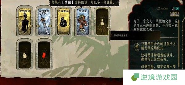 苏丹的游戏夏玛入队全攻略 剧情选择关键节点解析