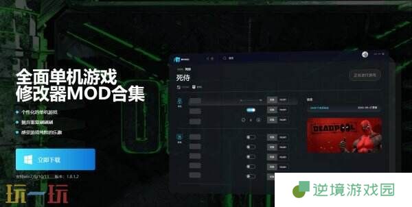 魔方修改器和风灵月影哪个好用 游戏修改器介绍推荐