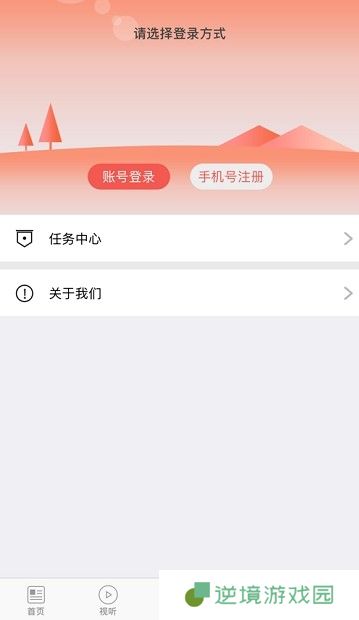 海林融媒app下载安装-海林融媒安卓版下载v3.6.1