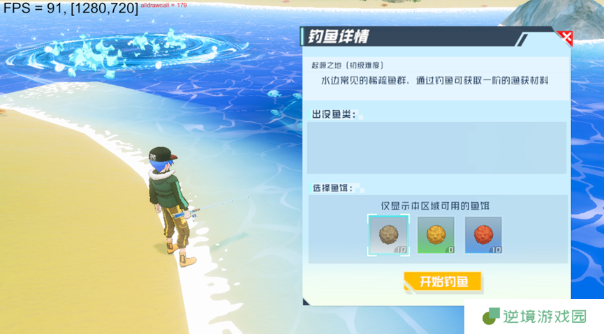 《口袋新旅程》钓鱼系统玩法介绍