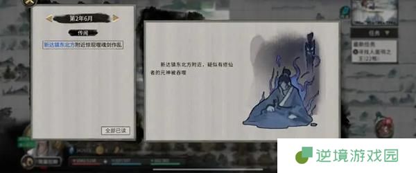 鬼谷八荒噬魂剑奇遇怎么过-噬魂剑奇遇速通攻略
