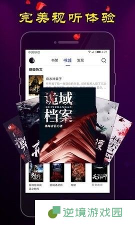 男生爽文APP安卓版下载-男生爽文男生小说推荐文笔好高质量完结下载v3.82