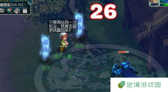 《梦幻西游》无字天书上回任务攻略