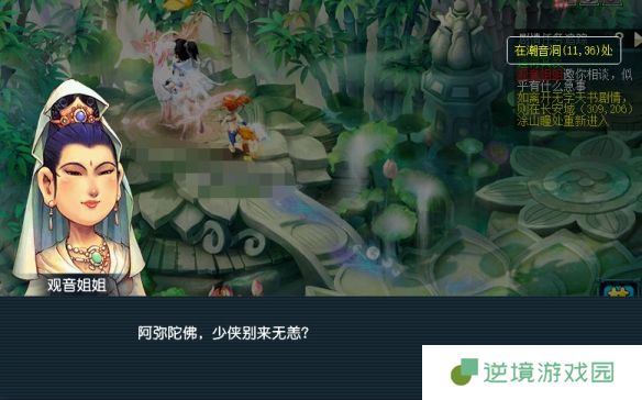 《梦幻西游》无字天书上回任务攻略