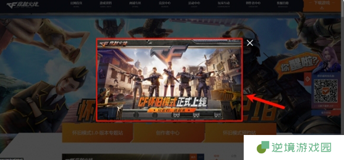 cf怀旧服领取cf点在哪-怀旧服cf点领取方法