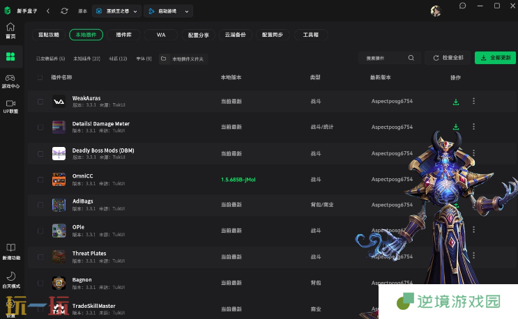 新手盒子怎么设置游戏路径 新手盒子游戏路径设置教程