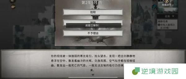鬼谷八荒噬魂剑奇遇怎么过