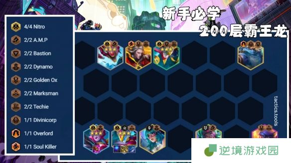 云顶S14赛季冲分必学！6套T0阵容助你轻松登顶
