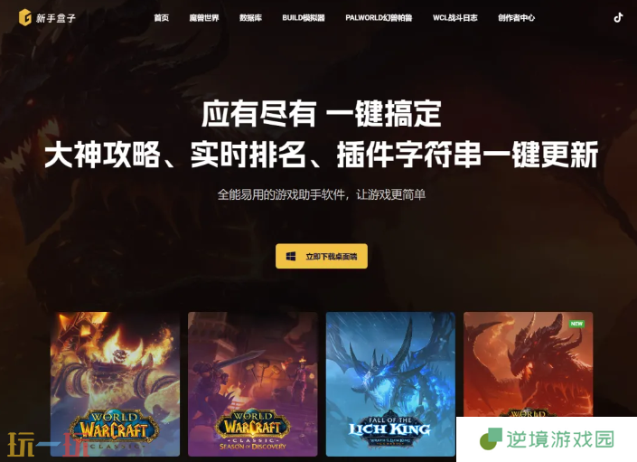 新手盒子和大脚冲突吗 新手盒子和大脚兼容性分析