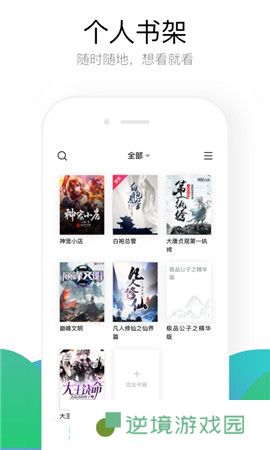 畅看小说app下载安装-畅看小说(精品书城)安卓版下载v1.1.2