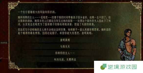 苏丹的游戏盖斯怎么入队