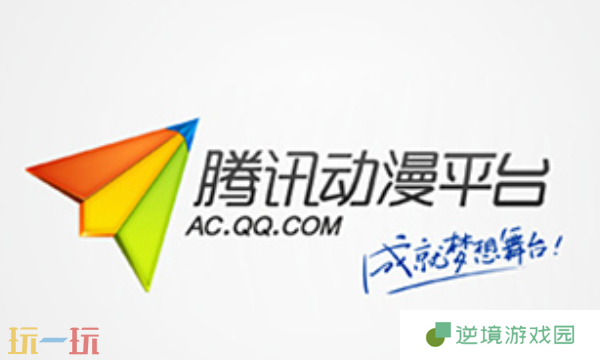 腾讯动漫会员多少钱 腾讯动漫会员价格介绍