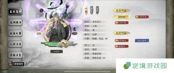 鬼谷八荒噬魂剑奇遇怎么过