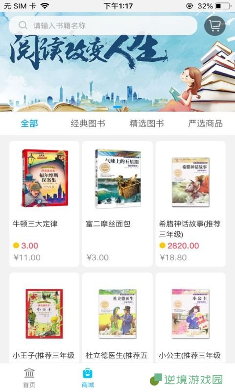 阅读喵喵app下载安装_阅读喵喵手机版下载v1.0.5