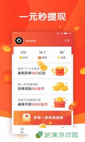 头条多多最新版app下载安装_头条多多阅读赚钱最新版下载v1.0.0    