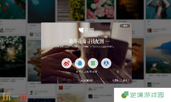花瓣网图片怎么去水印 去除素材水印方法分享