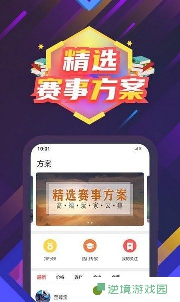 东方电竞app下载安装-东方电竞安卓版下载v1.0.200927